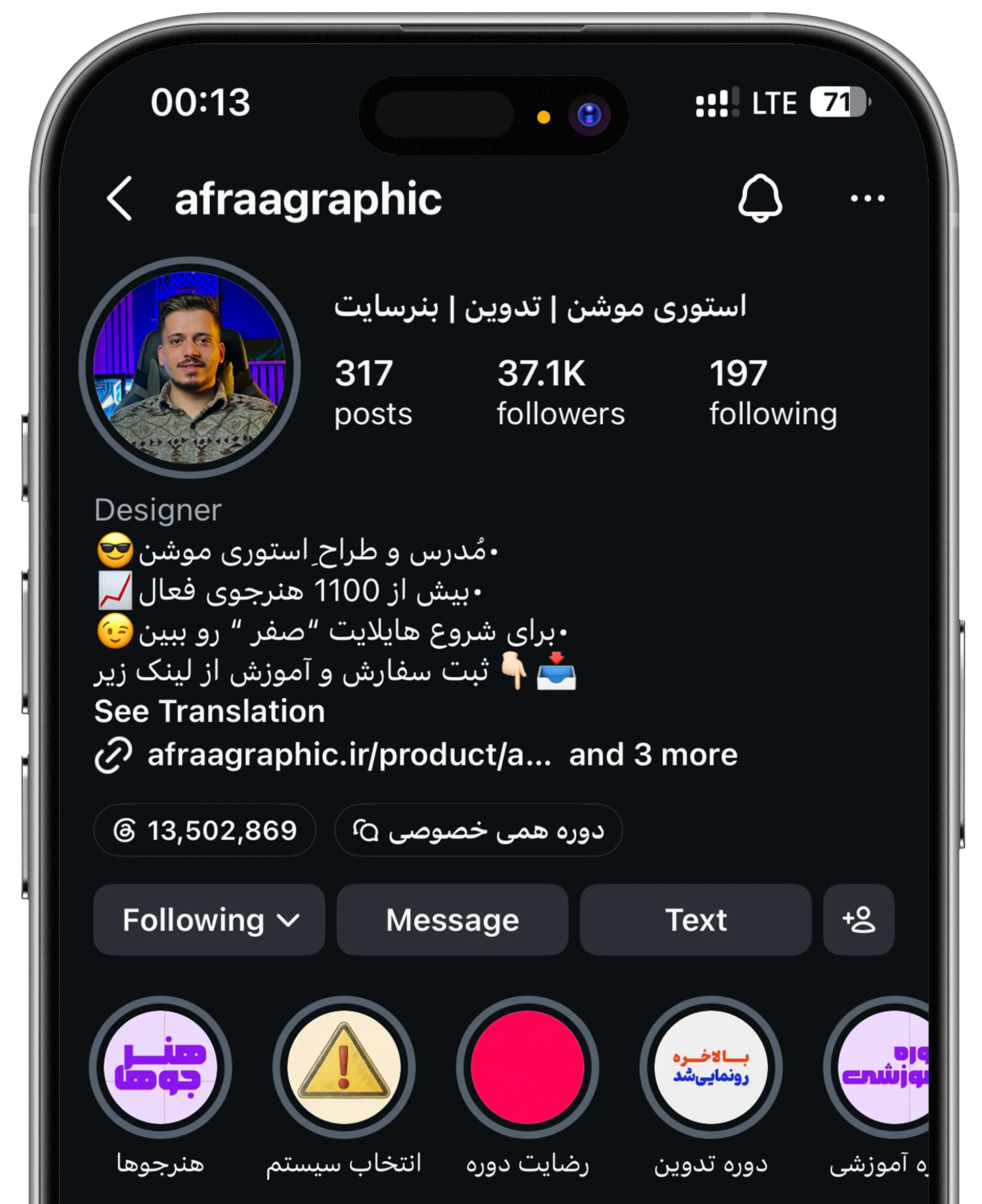 پیج اینستاگرام افراگرافیک